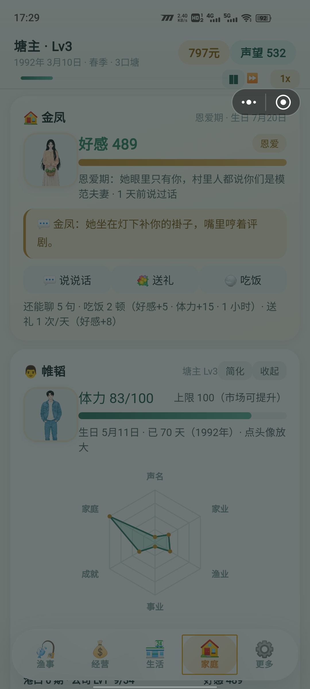 页面暗的 2