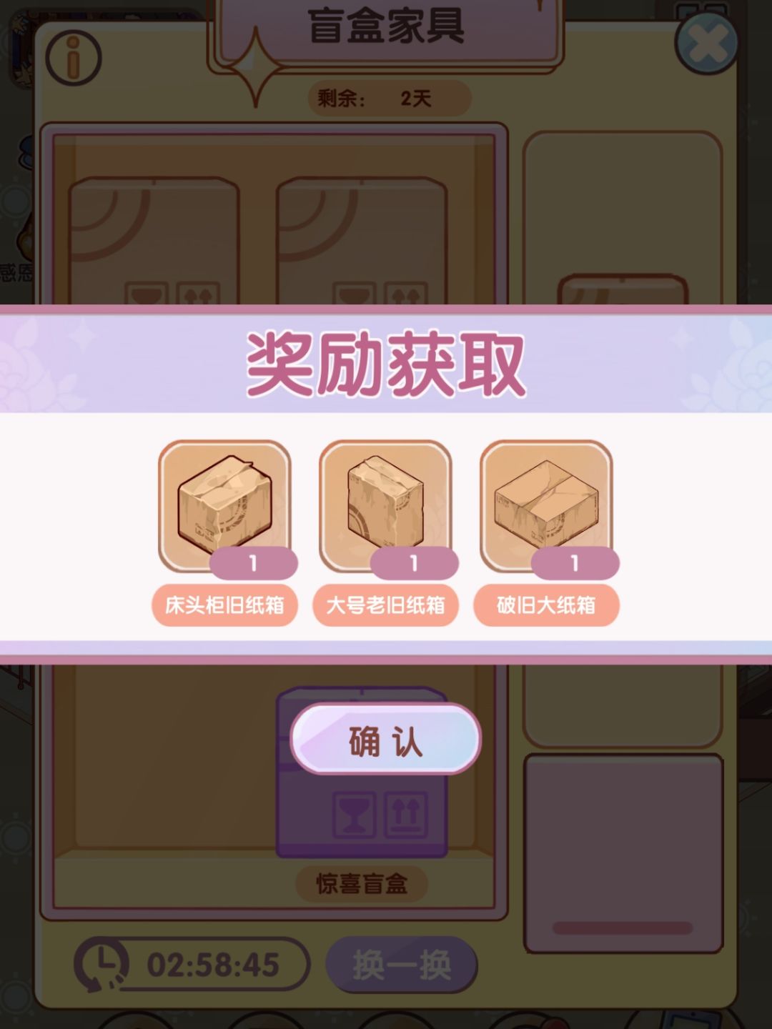 不亏 1