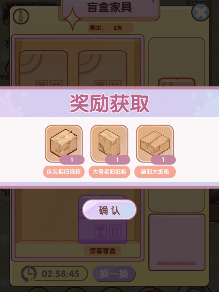 不亏截图