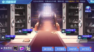 【时空猎人】11月29日更新公告