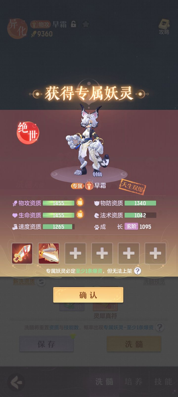 200个就洗出来了,新人福利吗截图