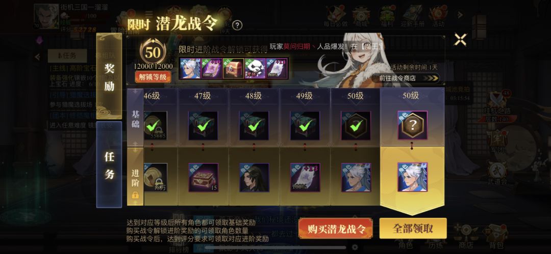 什么,这么划算的潜龙战令你没买? 2