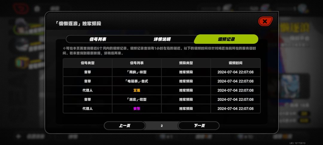 UP和常驻互通吗? 2