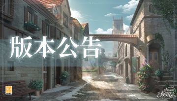 【学院公告 | 5月1日不停服更新公告】