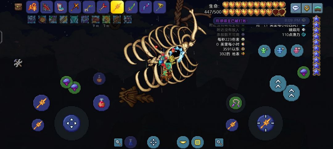 彩蛋 1