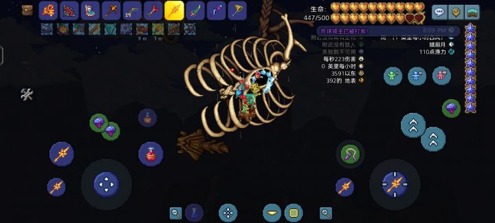 彩蛋截图