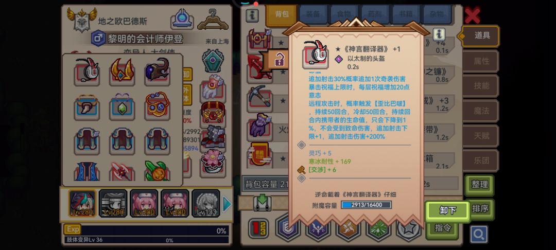 神言第二种使用方法_远射截图