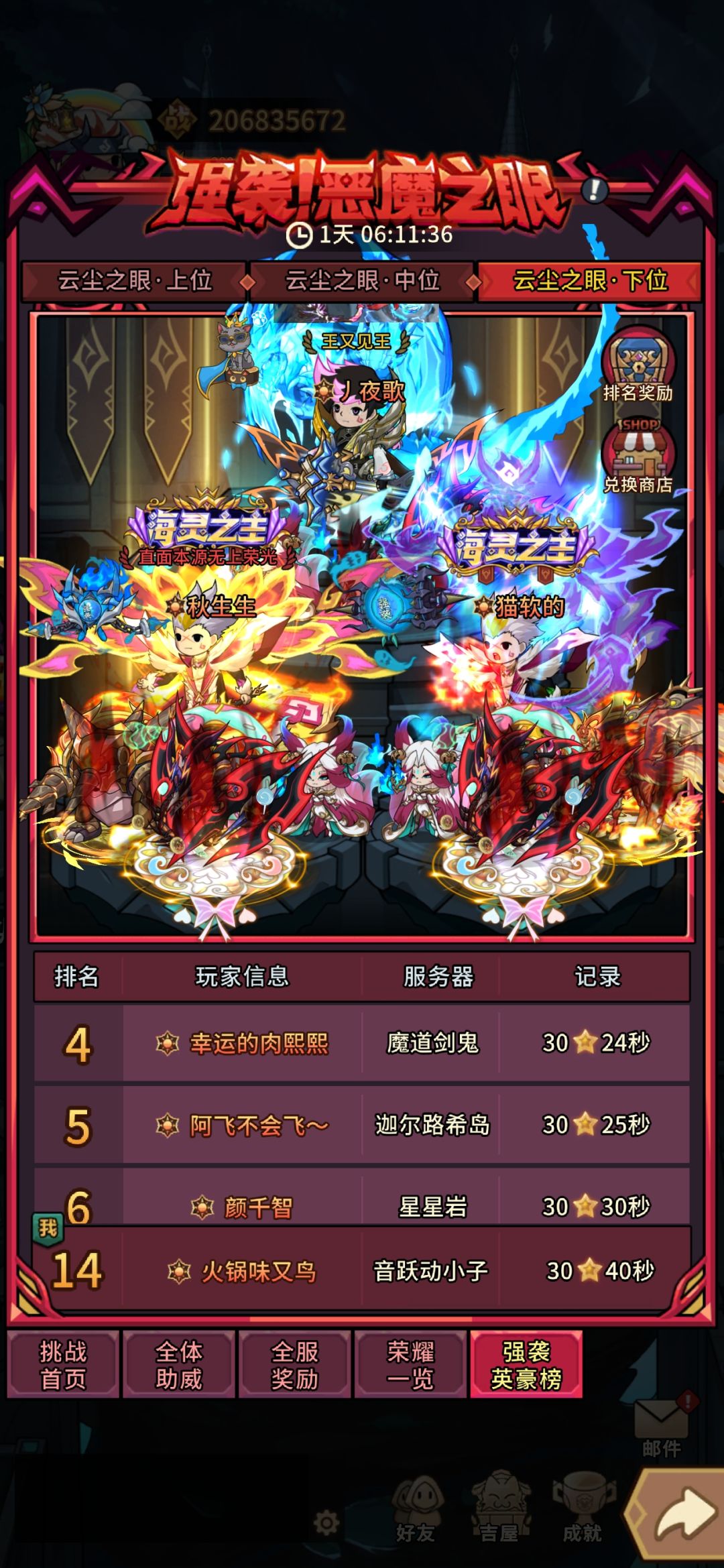 牢剑第一次强杀成功 2