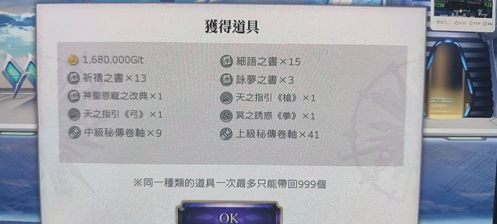 两个特殊境+黑猫保送有点爽忍不住发出来
那么代价是什么呢
十三天没升过天冥值了，什么时候才能凑到240和360啊[表情_捂脸哭][表情_捂脸哭][表情_捂脸哭]截图
