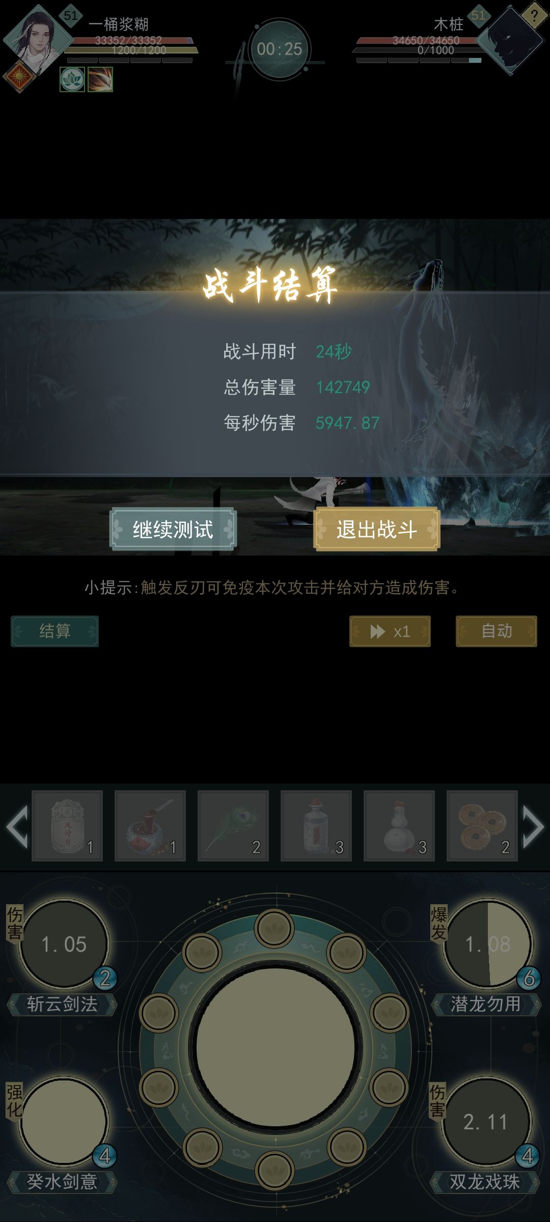 6阶50级癸水。的强度。 2