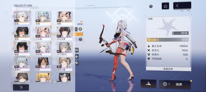 抽卡请教截图