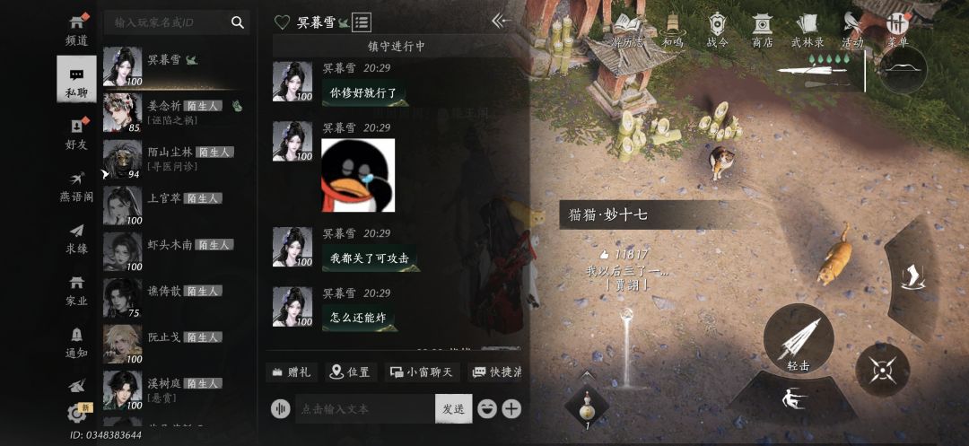 人怎么能闯这么大的祸呢。。。去曾经一路 2