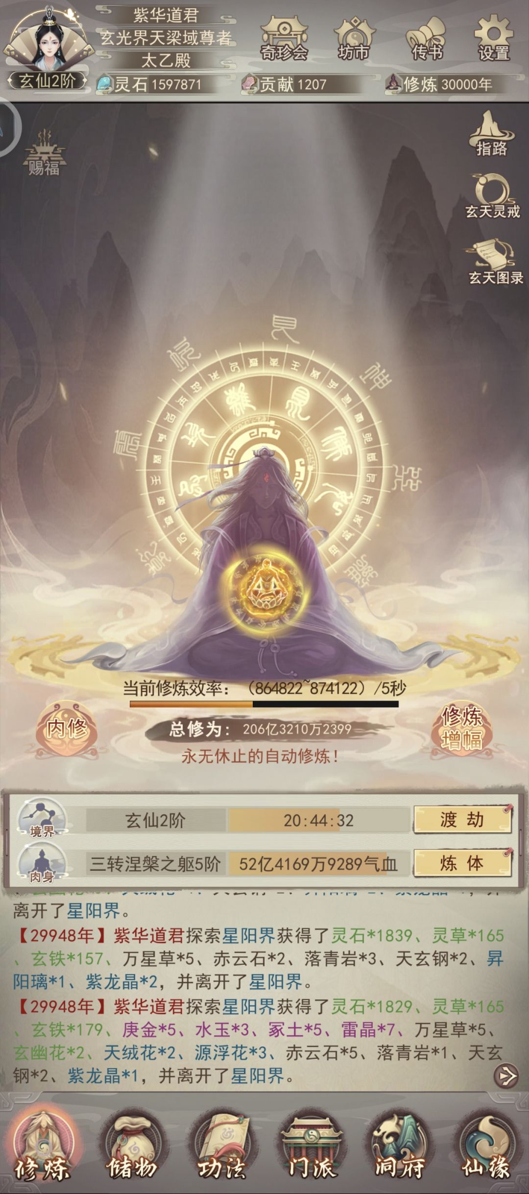 3万年 1