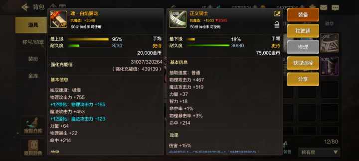 大枪能带吗?截图