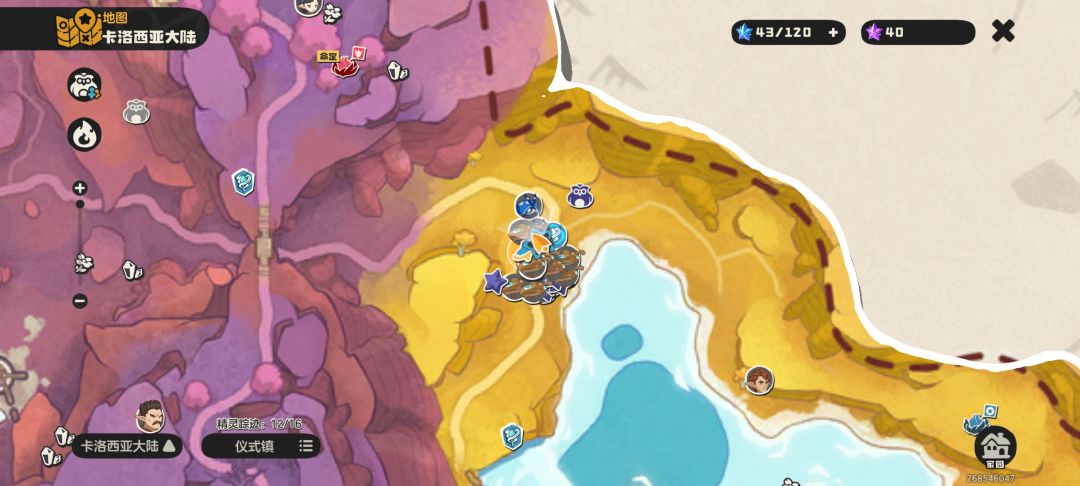 洛克王国S4新赛季! 1