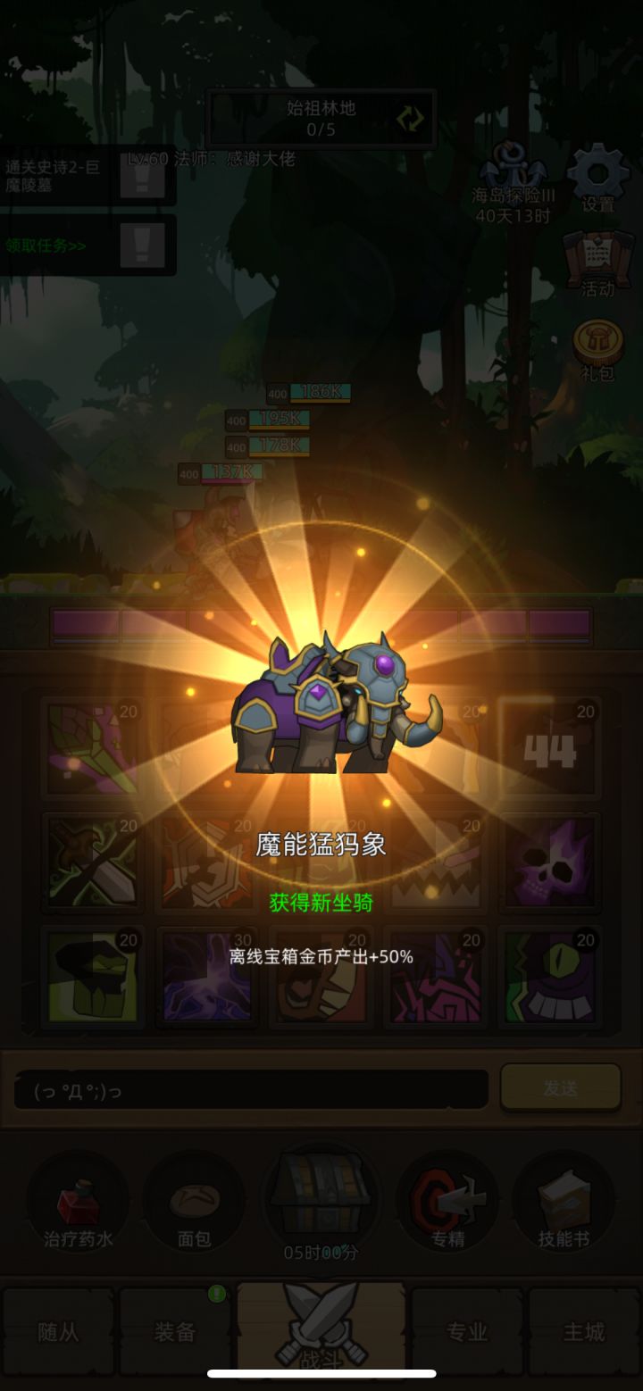 就差新图两只了截图