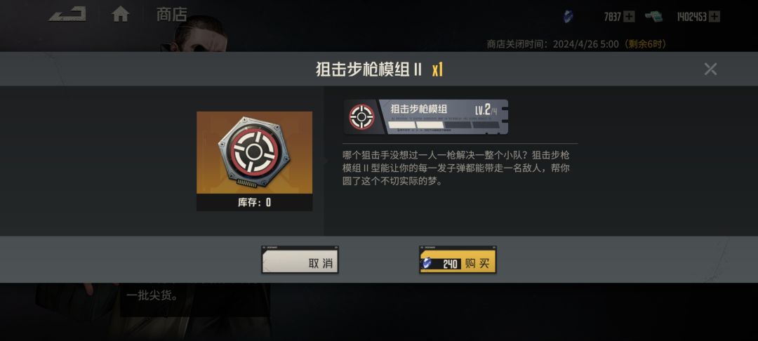 这个模组,轻狙能用么? 1