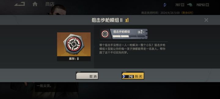 这个模组,轻狙能用么?截图