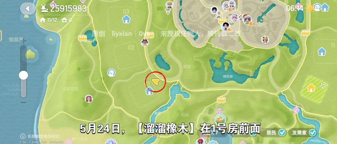 【心动小镇】(5.24)溜溜橡木&无暇萤石 2