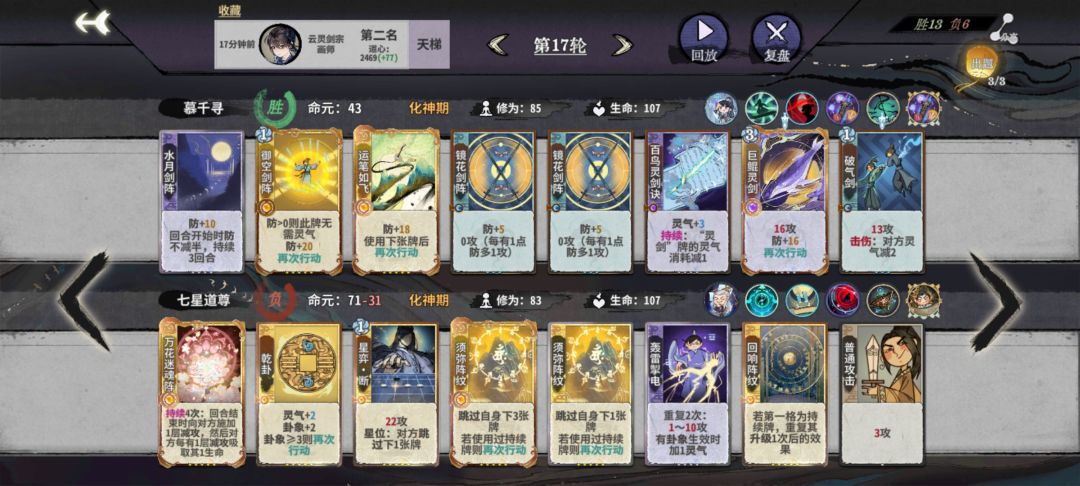 问问仙牌人机如何解?加攻略 2