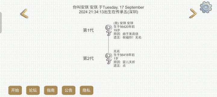 一起玩。截图