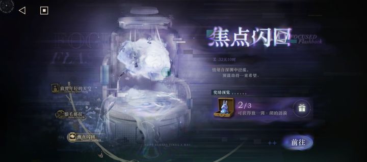 4.0入坑佳机,6天通关闪回拿2兔子截图
