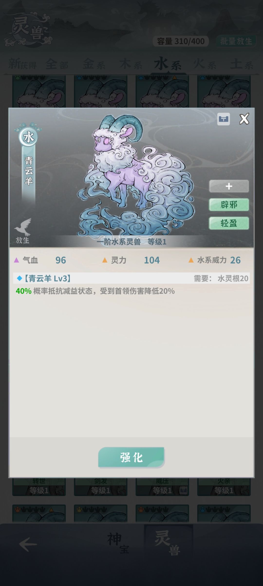 师傅宠物 2