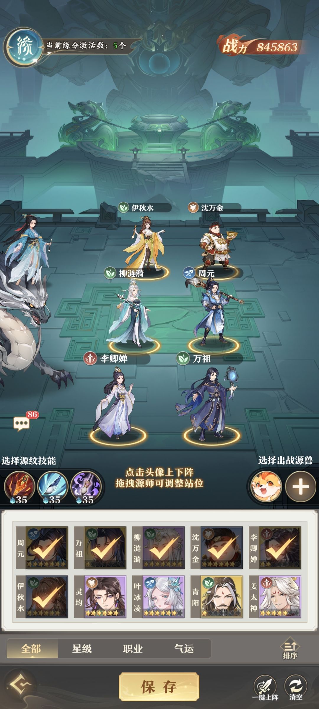 《元尊》保姆级攻略教程 第五天(篇) 1