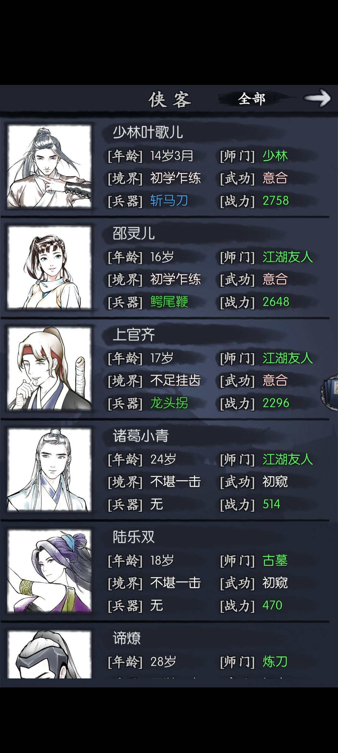 求问,哪个可以玩下去 2