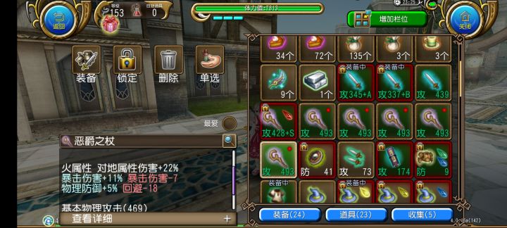 萌新也会炸魔啦截图