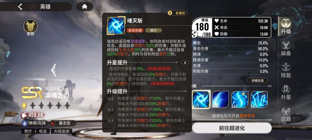 【零氪】泣麟山脉之陷渊小技巧截图