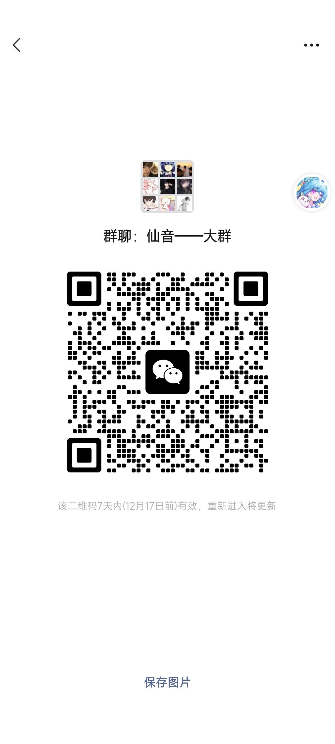 仙音大群抢凳子活动 3