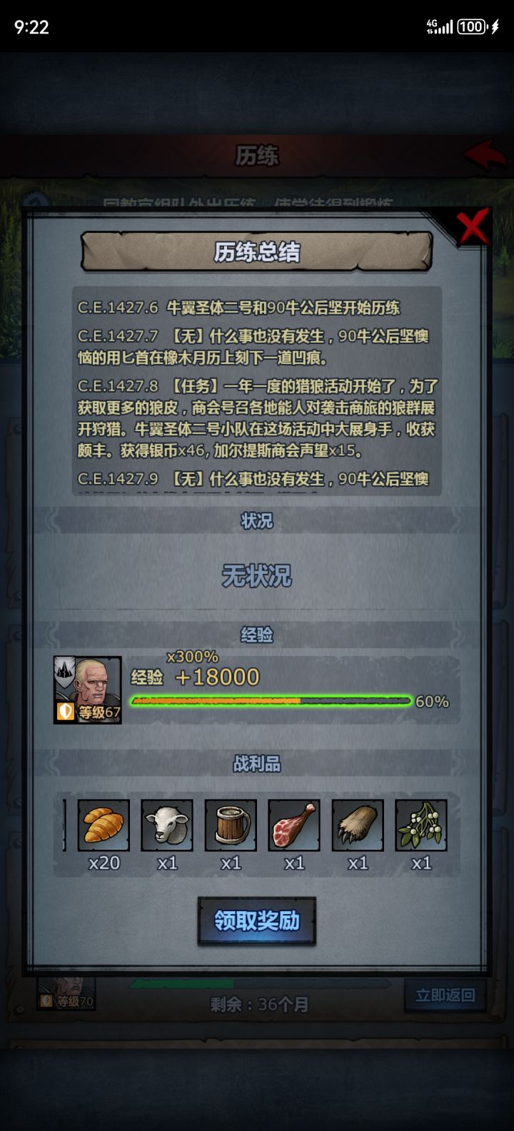 历练削得太狠了，五队两年一个橙没有，这个是两年寻宝，顶拜截图