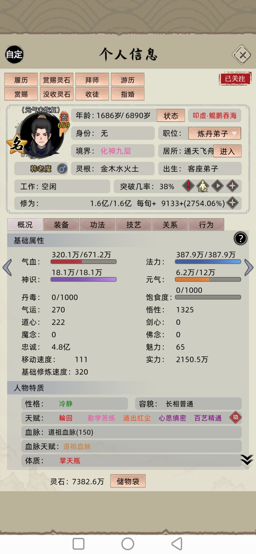 一直突破失败 3