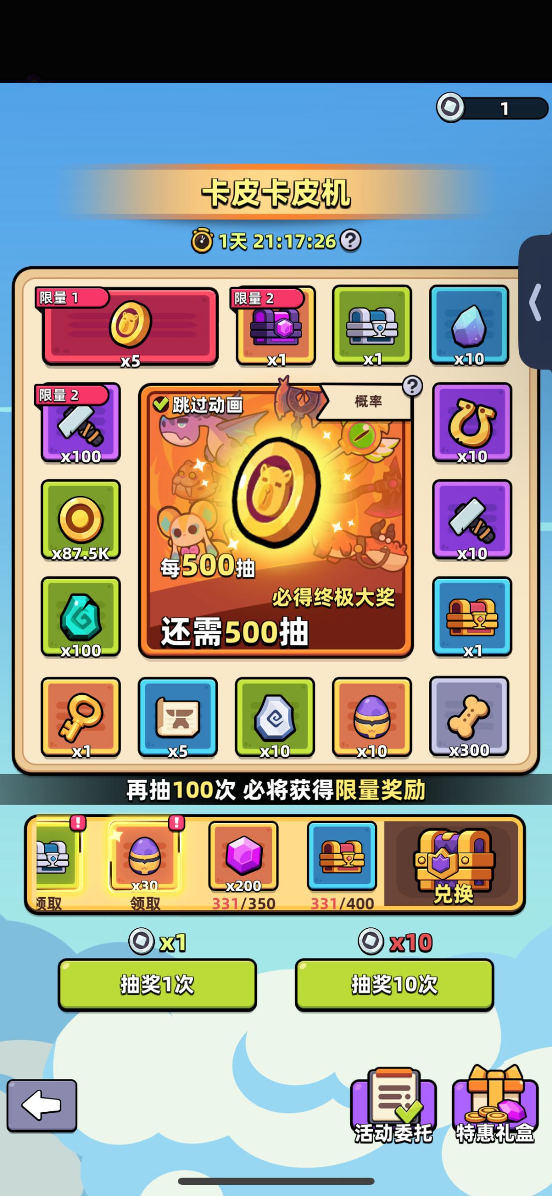 最欧的一集 6