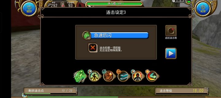 连击推荐截图