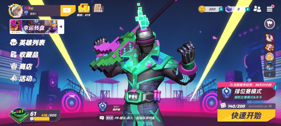 你怎么知道我抽到传说水晶了? 1