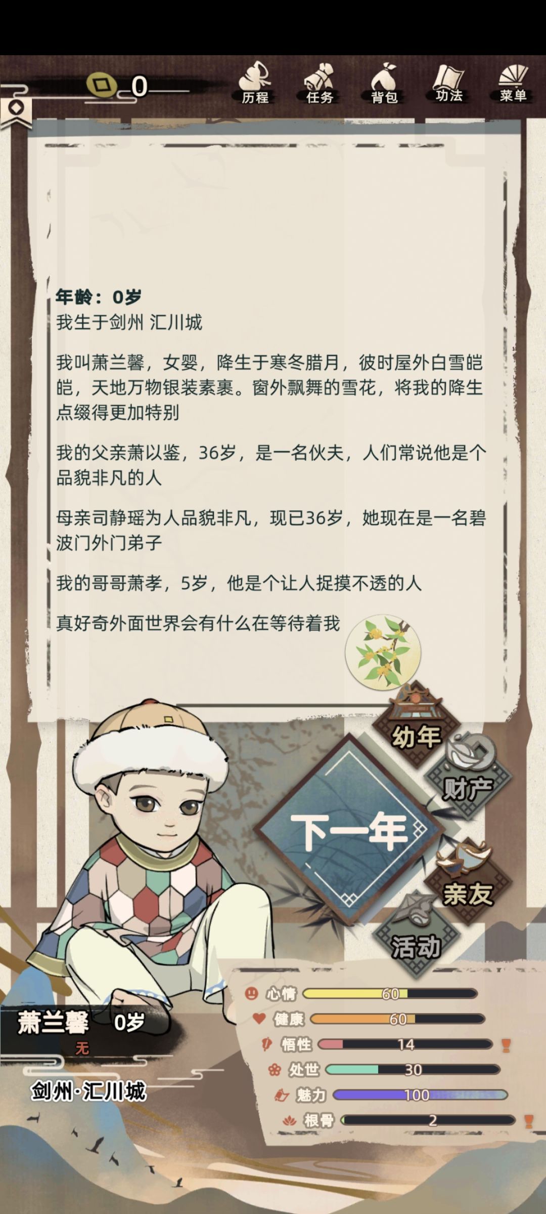 记录一下满美貌女线开局 1