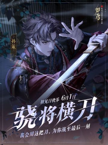 💥骁将行军记略💥千帆竞流&天下奇珍