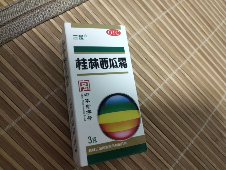 口腔溃疡痛死我了😭截图