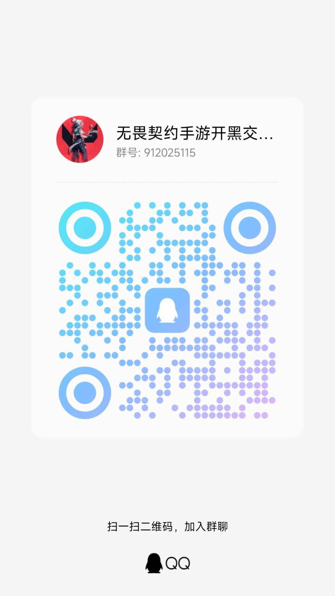 玩手游的进 2