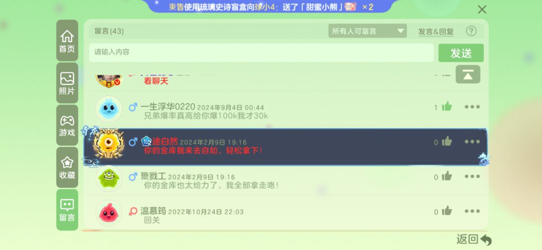 全是外挂,垃圾游戏 1