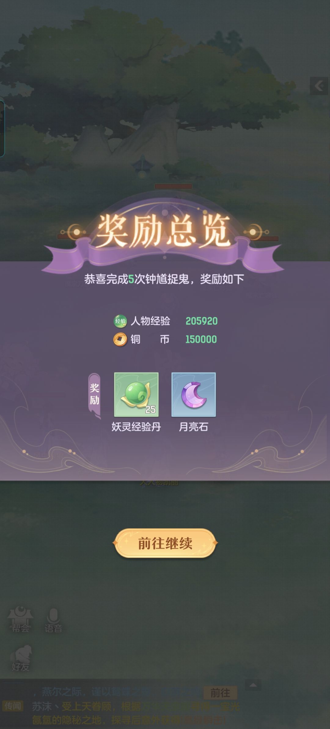 今天也有刷任务 2