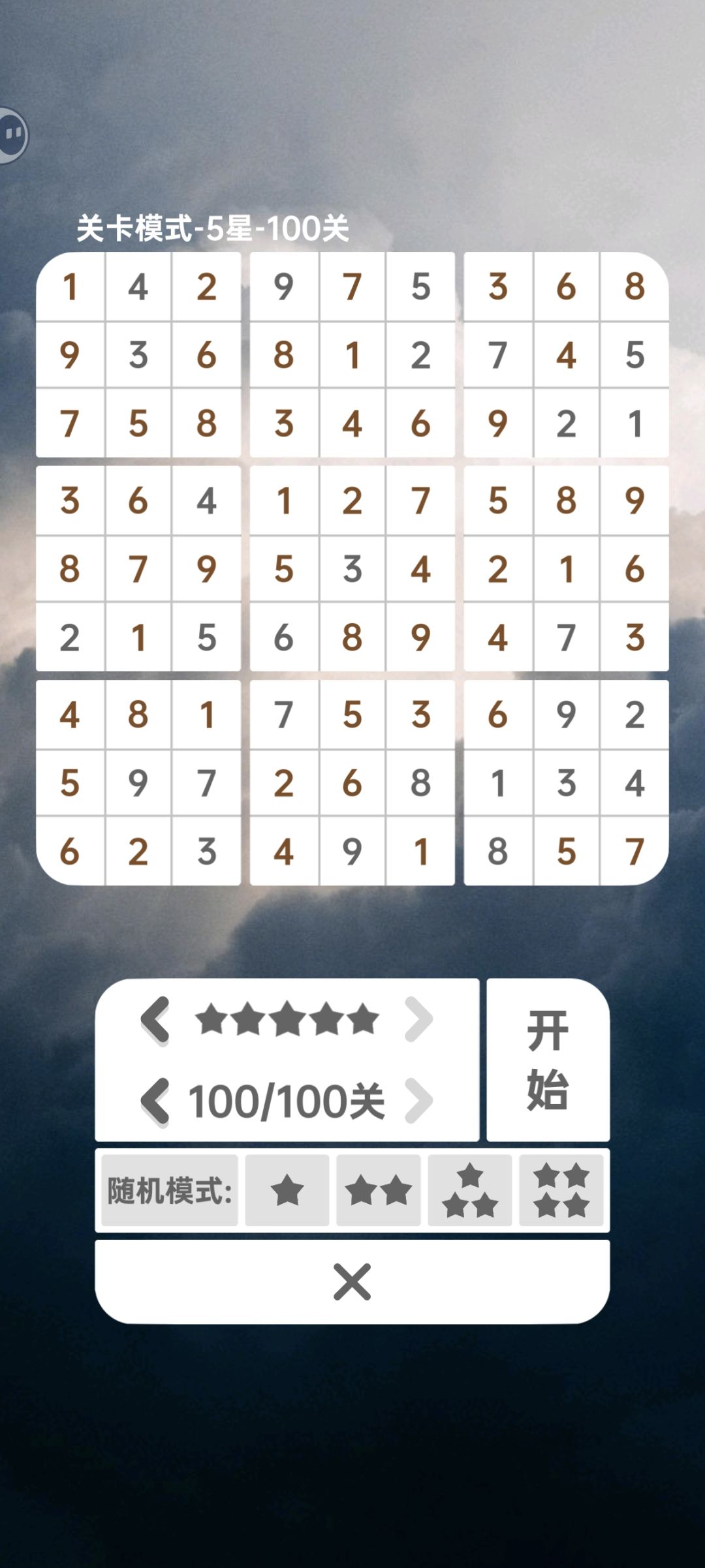 通关啦,纪念一下。 2