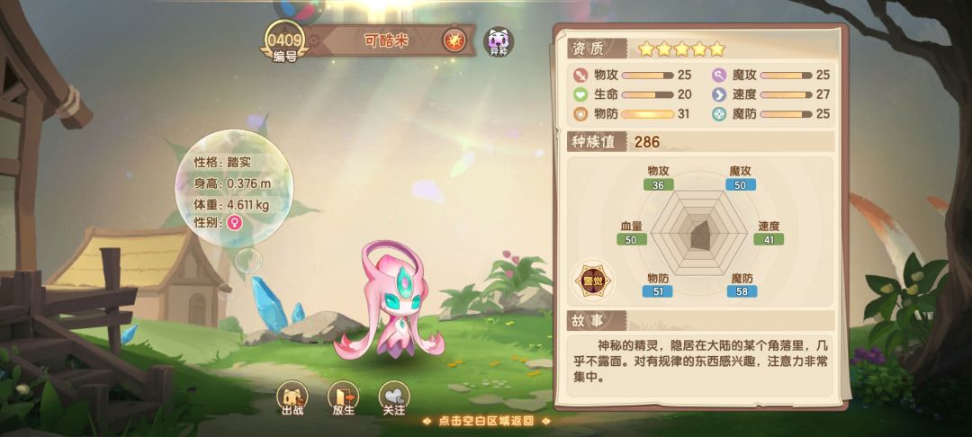 这策划真有意思啊,五星想留着置换结果…… 1