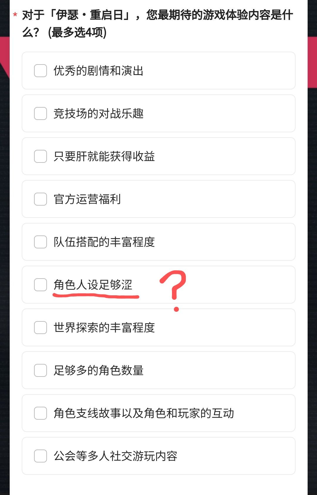 点击查询制作组精神状态 ∑( ̄□ ̄;) 2