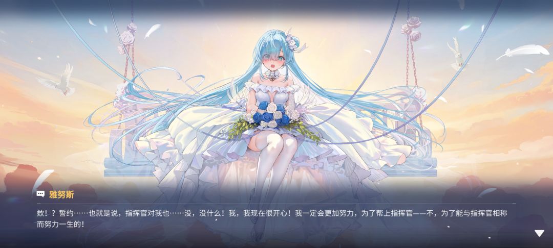 碧蓝航线雅努斯誓约 2