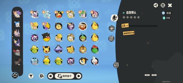 话说异色狼同乘有用吗？截图