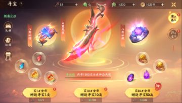 《风暴天堂》装备寻宝攻略