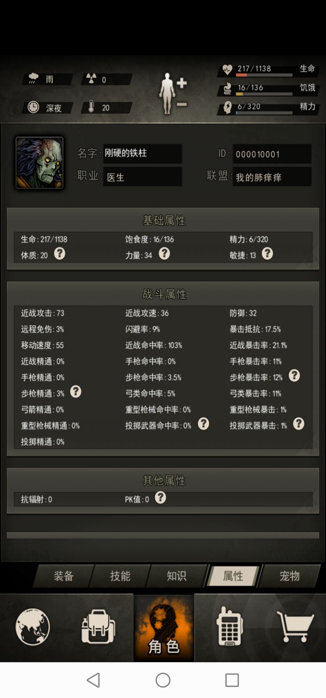 胖子开山73+攻险过胖子攻略11区 3